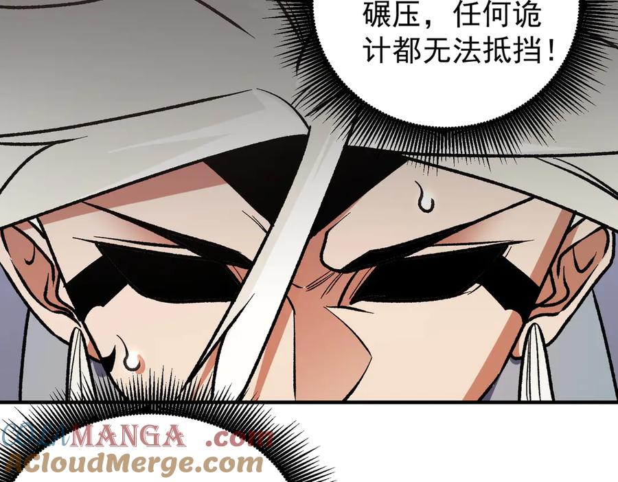 《全民转职：无职的我终结了神明！》第122话 难以违背的本心，我，亲自参战！ 第49页