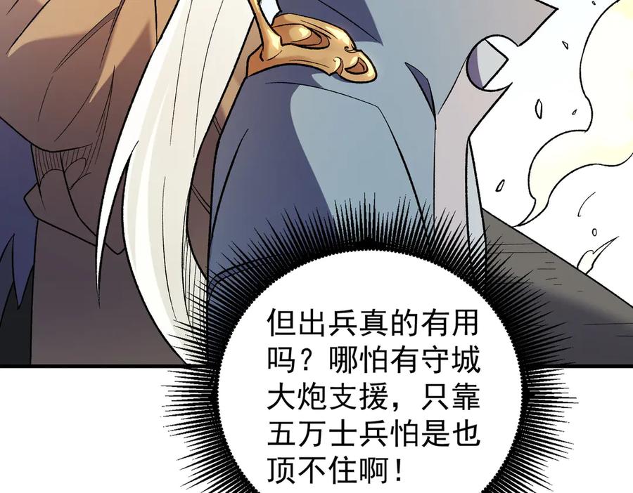《全民转职：无职的我终结了神明！》第122话 难以违背的本心，我，亲自参战！ 第15页