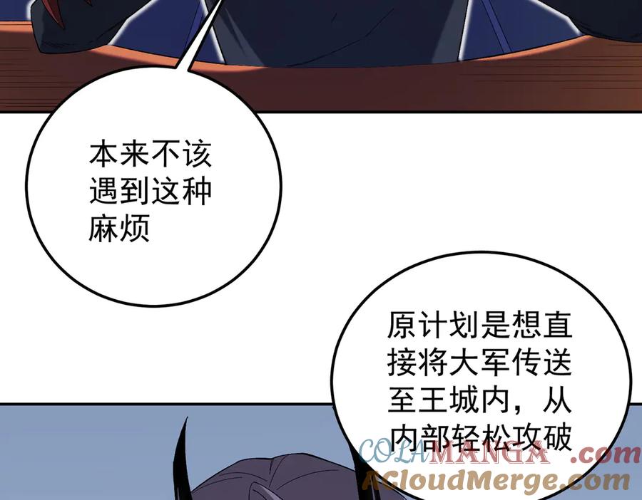 《全民转职：无职的我终结了神明！》第122话 难以违背的本心，我，亲自参战！ 第141页