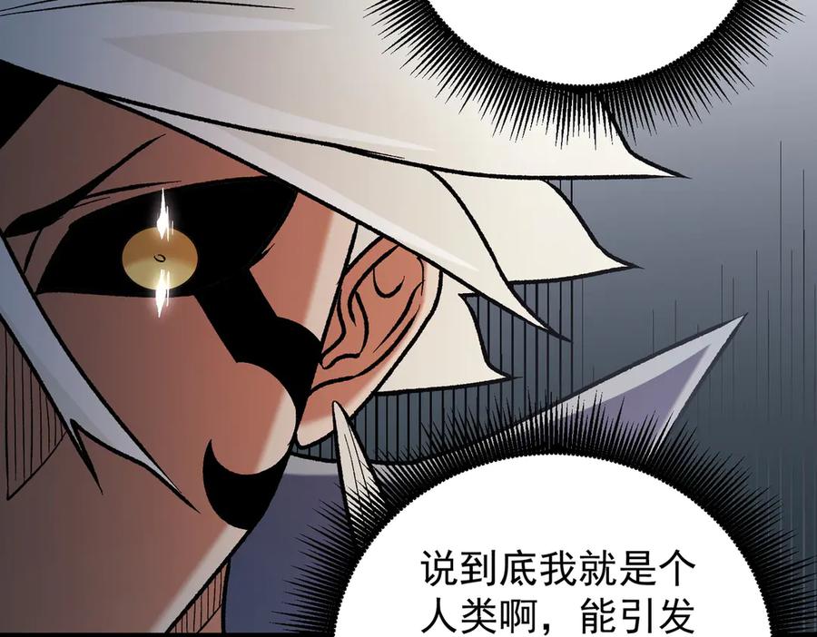 《全民转职：无职的我终结了神明！》第122话 难以违背的本心，我，亲自参战！ 第51页