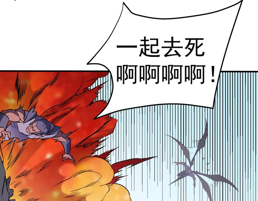 《全民转职：无职的我终结了神明！》第122话 难以违背的本心，我，亲自参战！ 第82页
