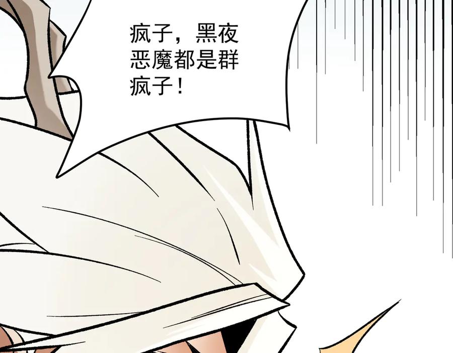 《全民转职：无职的我终结了神明！》第122话 难以违背的本心，我，亲自参战！ 第67页
