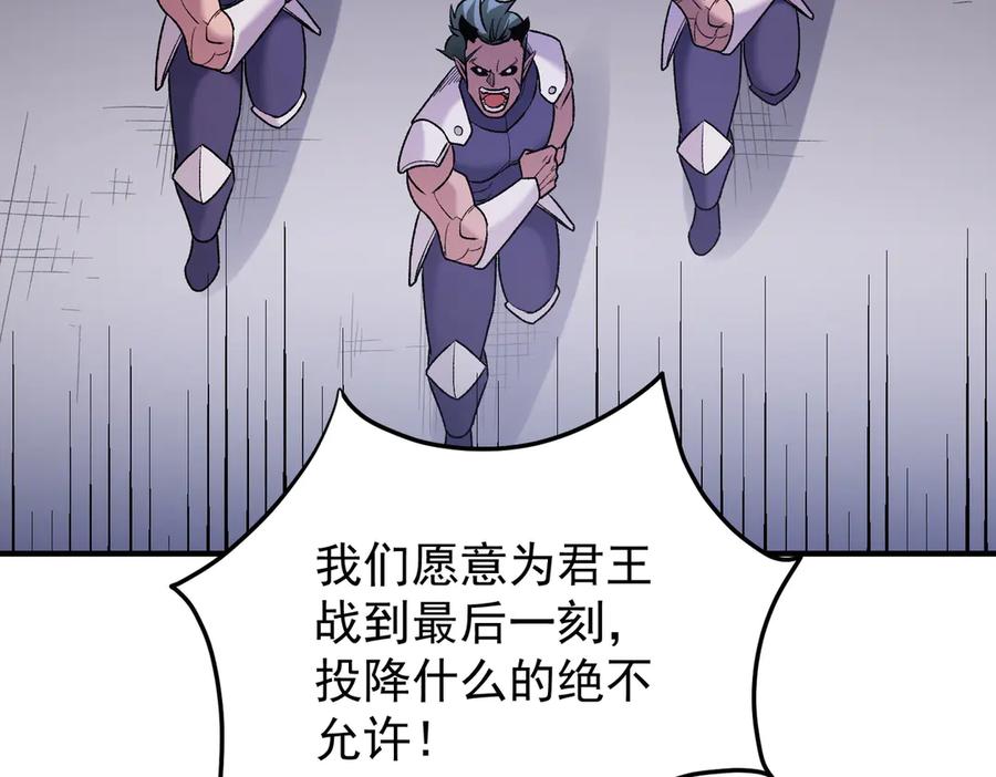 《全民转职：无职的我终结了神明！》第122话 难以违背的本心，我，亲自参战！ 第63页