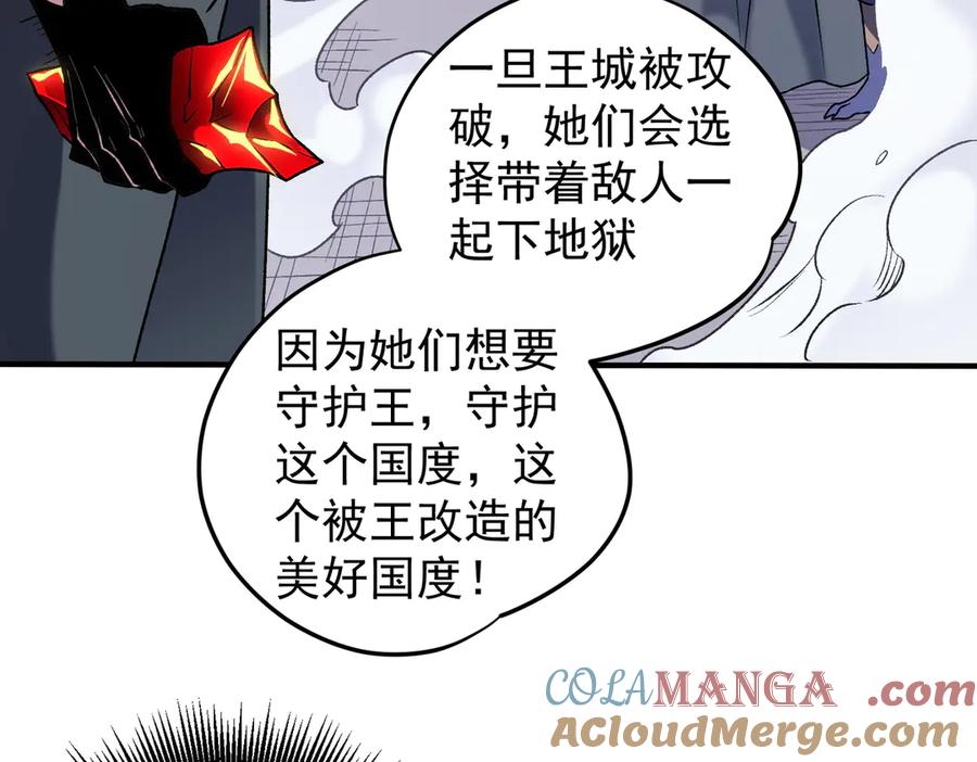 《全民转职：无职的我终结了神明！》第122话 难以违背的本心，我，亲自参战！ 第93页