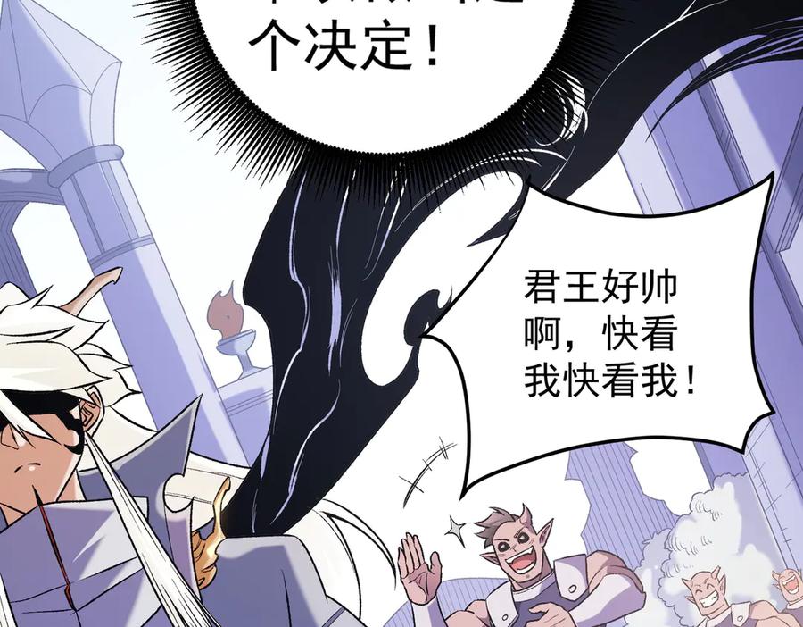 《全民转职：无职的我终结了神明！》第122话 难以违背的本心，我，亲自参战！ 第60页