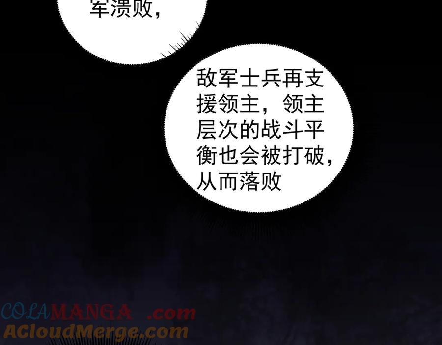 《全民转职：无职的我终结了神明！》第122话 难以违背的本心，我，亲自参战！ 第45页