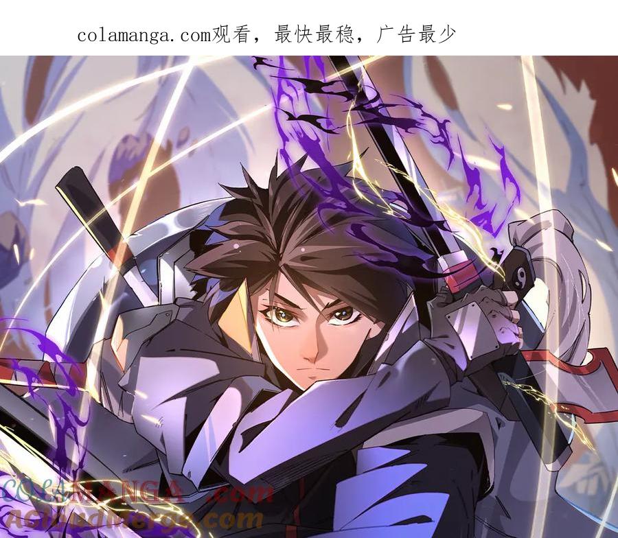 《全民转职：无职的我终结了神明！》第122话 难以违背的本心，我，亲自参战！ 第1页