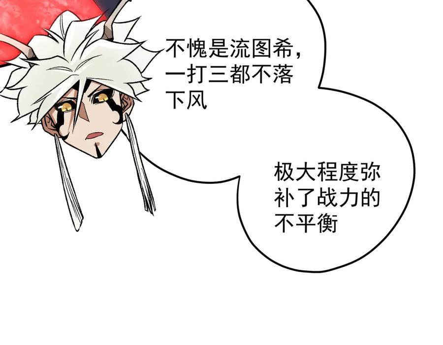 《全民转职：无职的我终结了神明！》第122话 难以违背的本心，我，亲自参战！ 第36页