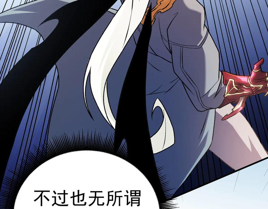 《全民转职：无职的我终结了神明！》第122话 难以违背的本心，我，亲自参战！ 第123页