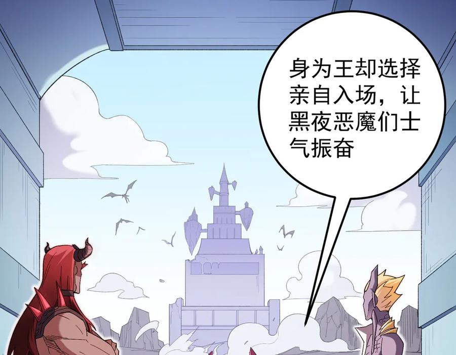 《全民转职：无职的我终结了神明！》第122话 难以违背的本心，我，亲自参战！ 第139页
