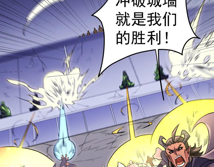 《全民转职：无职的我终结了神明！》第122话 难以违背的本心，我，亲自参战！ 第11页
