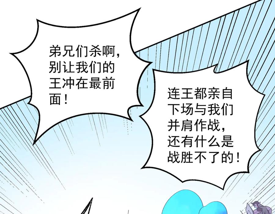 《全民转职：无职的我终结了神明！》第122话 难以违背的本心，我，亲自参战！ 第135页