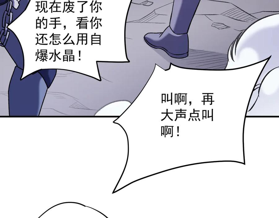 《全民转职：无职的我终结了神明！》第122话 难以违背的本心，我，亲自参战！ 第104页