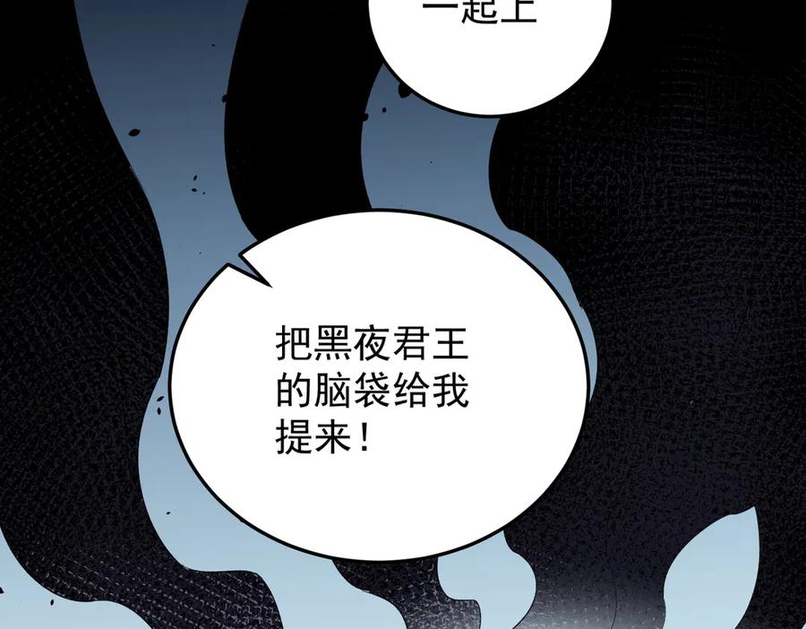 《全民转职：无职的我终结了神明！》第122话 难以违背的本心，我，亲自参战！ 第146页