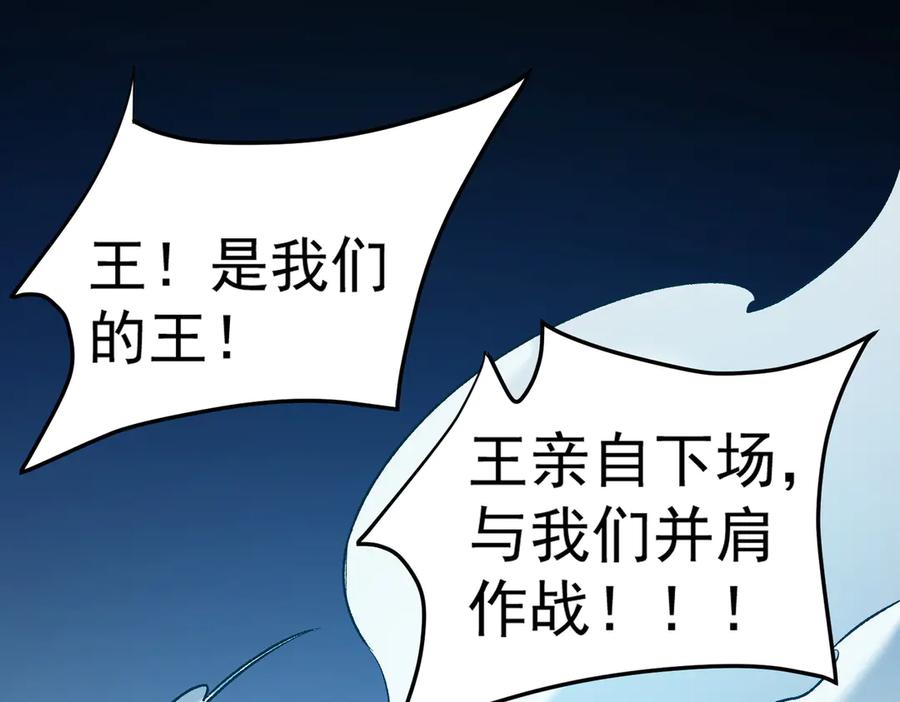 《全民转职：无职的我终结了神明！》第122话 难以违背的本心，我，亲自参战！ 第110页