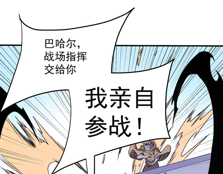 《全民转职：无职的我终结了神明！》第122话 难以违背的本心，我，亲自参战！ 第99页