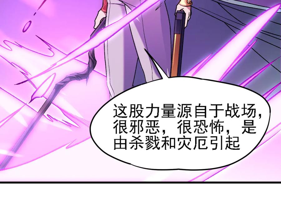 《全民转职：无职的我终结了神明！》第123话 黑夜王城里的魔主级人类？ 第17页