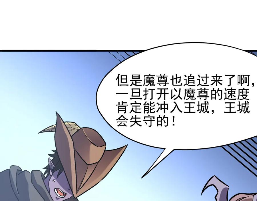 《全民转职：无职的我终结了神明！》第123话 黑夜王城里的魔主级人类？ 第70页