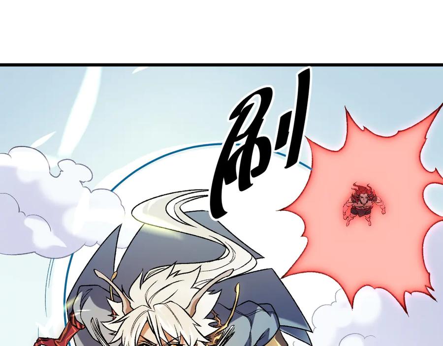 《全民转职：无职的我终结了神明！》第123话 黑夜王城里的魔主级人类？ 第75页