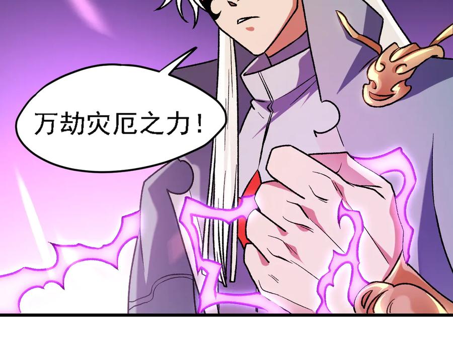 《全民转职：无职的我终结了神明！》第123话 黑夜王城里的魔主级人类？ 第19页