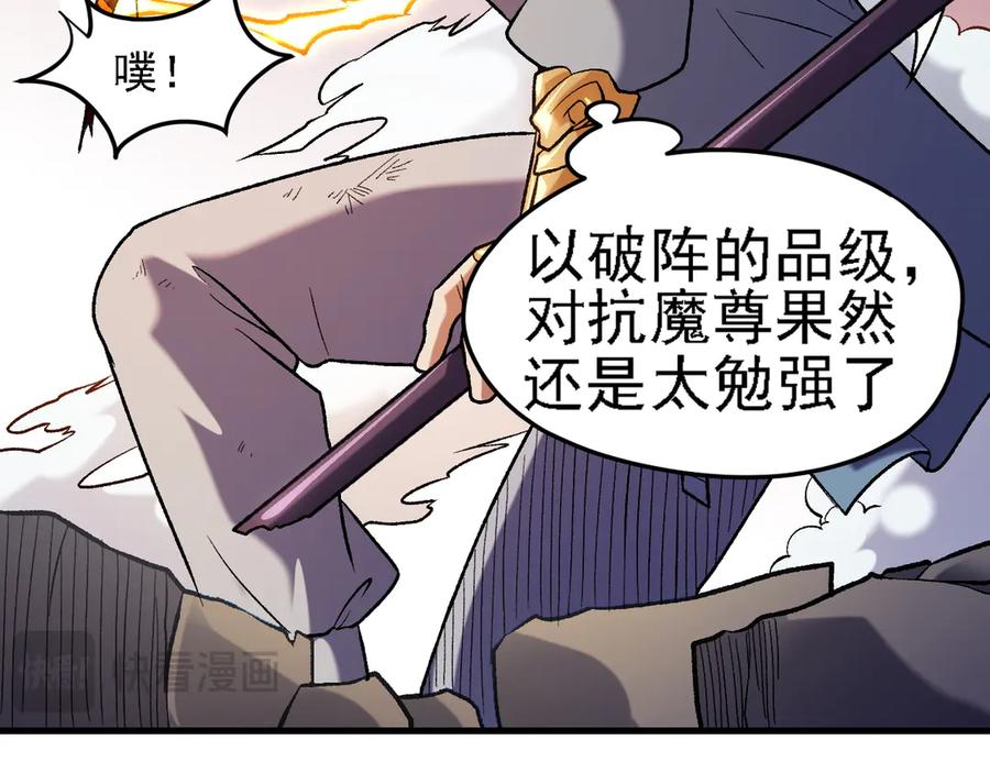 《全民转职：无职的我终结了神明！》第123话 黑夜王城里的魔主级人类？ 第38页