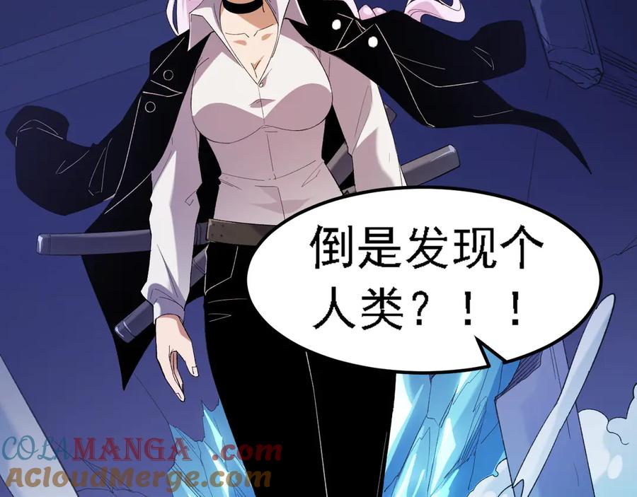 《全民转职：无职的我终结了神明！》第123话 黑夜王城里的魔主级人类？ 第128页