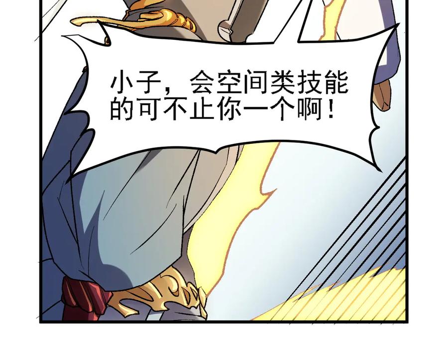 《全民转职：无职的我终结了神明！》第123话 黑夜王城里的魔主级人类？ 第97页