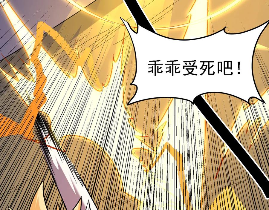 《全民转职：无职的我终结了神明！》第123话 黑夜王城里的魔主级人类？ 第46页