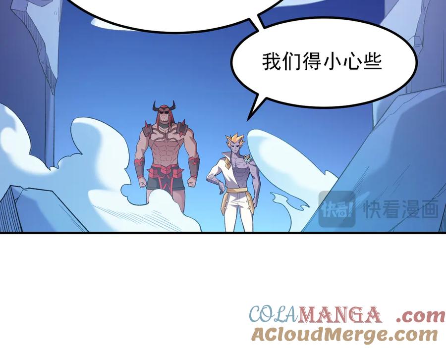 《全民转职：无职的我终结了神明！》第123话 黑夜王城里的魔主级人类？ 第120页