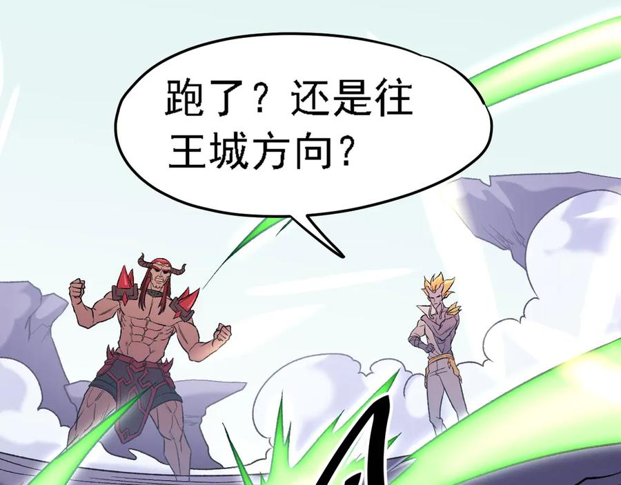 《全民转职：无职的我终结了神明！》第123话 黑夜王城里的魔主级人类？ 第61页