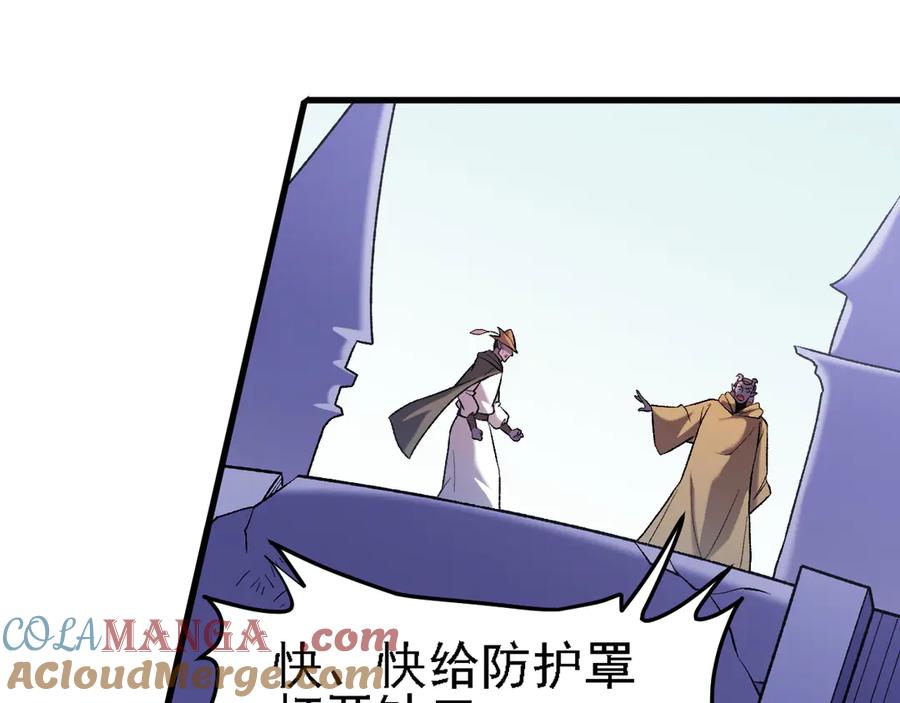 《全民转职：无职的我终结了神明！》第123话 黑夜王城里的魔主级人类？ 第68页