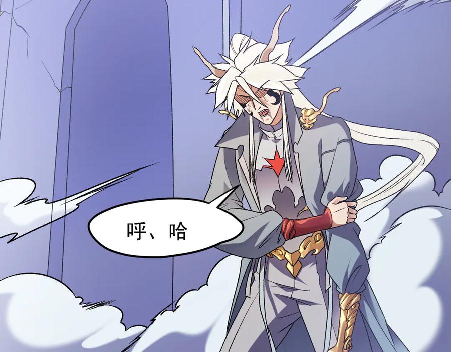 《全民转职：无职的我终结了神明！》第123话 黑夜王城里的魔主级人类？ 第53页