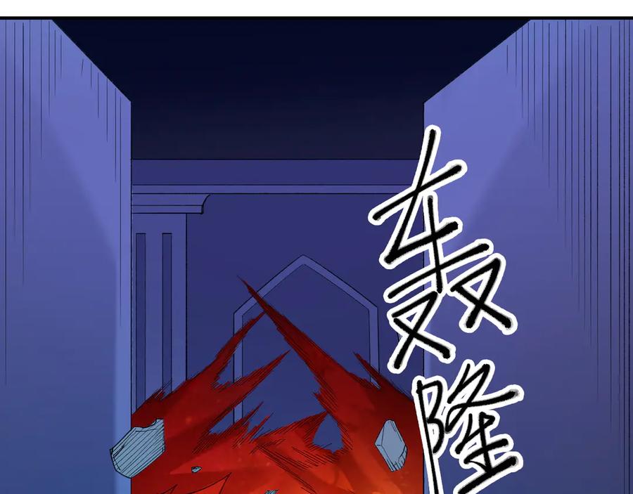 《全民转职：无职的我终结了神明！》第123话 黑夜王城里的魔主级人类？ 第111页