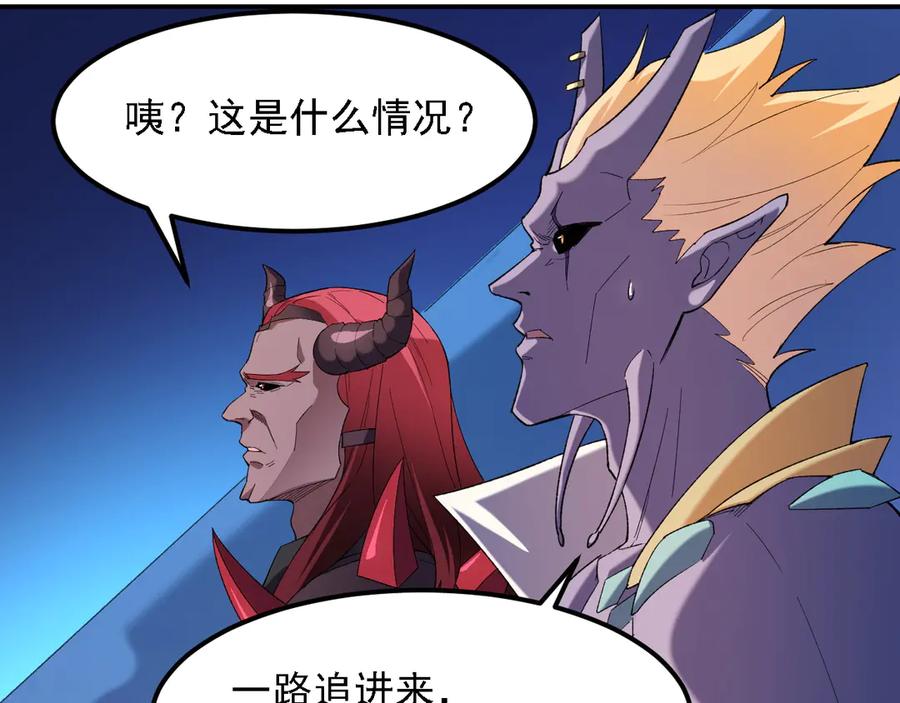 《全民转职：无职的我终结了神明！》第123话 黑夜王城里的魔主级人类？ 第126页