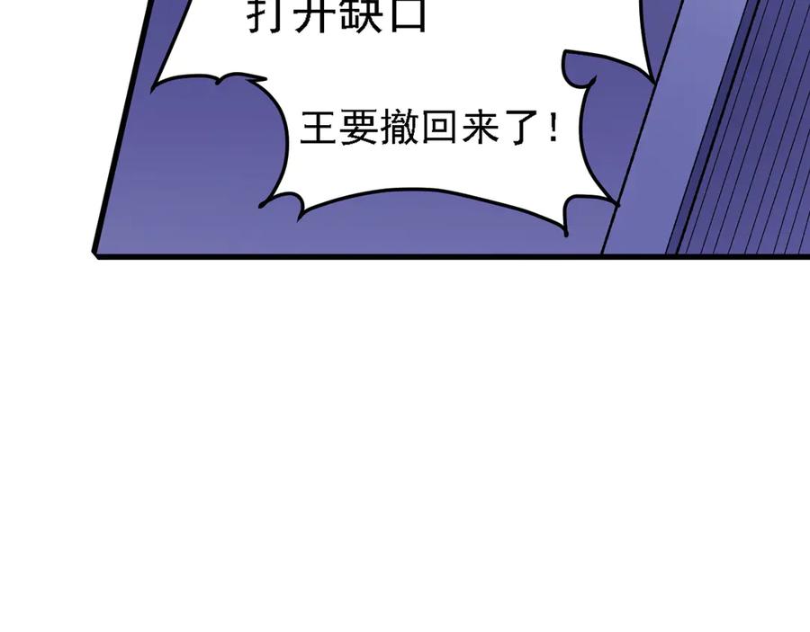 《全民转职：无职的我终结了神明！》第123话 黑夜王城里的魔主级人类？ 第69页