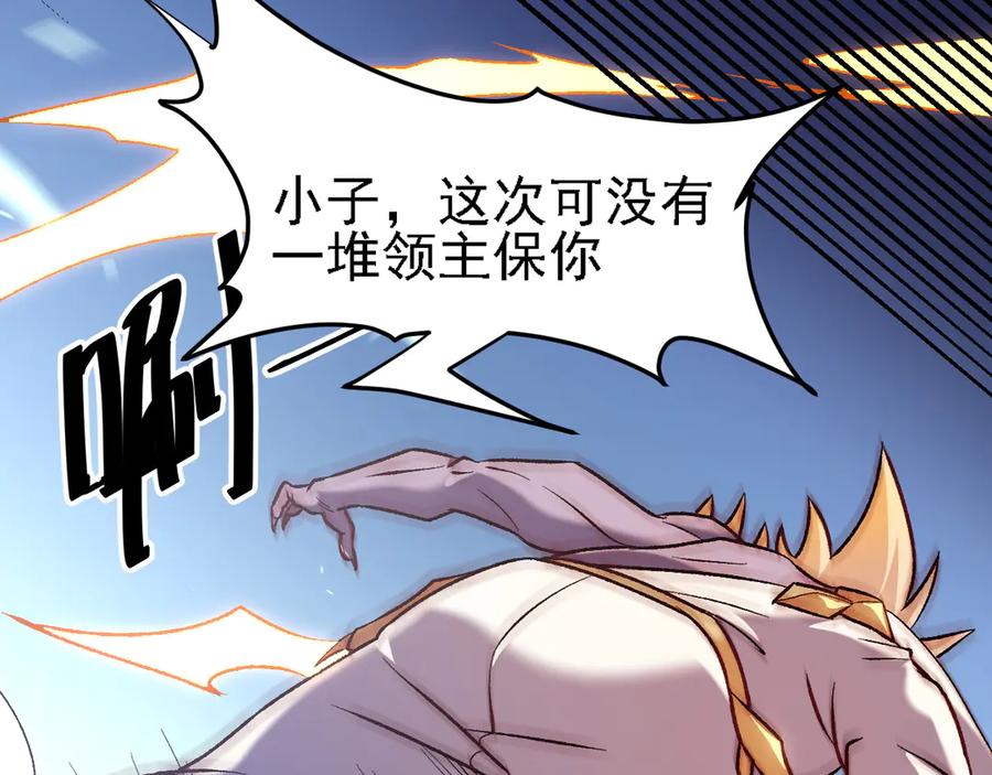 《全民转职：无职的我终结了神明！》第123话 黑夜王城里的魔主级人类？ 第41页