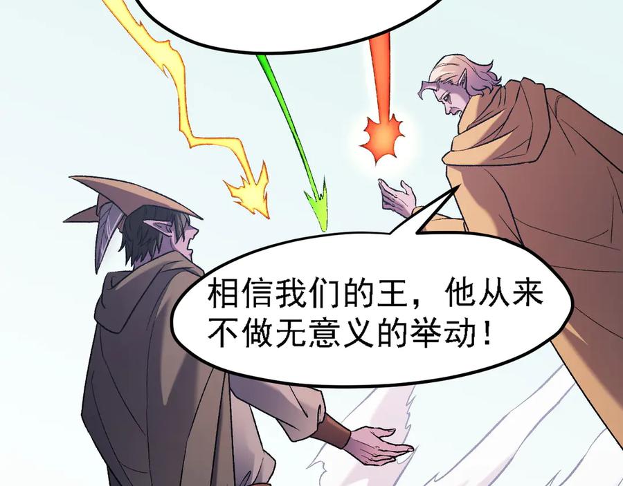 《全民转职：无职的我终结了神明！》第123话 黑夜王城里的魔主级人类？ 第83页