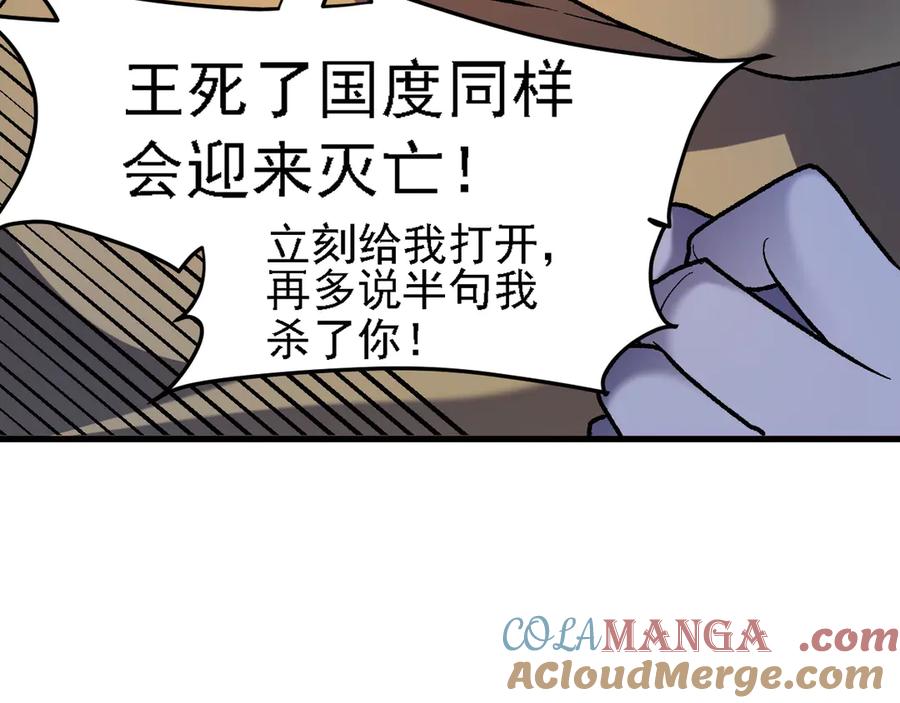 《全民转职：无职的我终结了神明！》第123话 黑夜王城里的魔主级人类？ 第72页