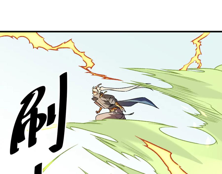 《全民转职：无职的我终结了神明！》第123话 黑夜王城里的魔主级人类？ 第102页