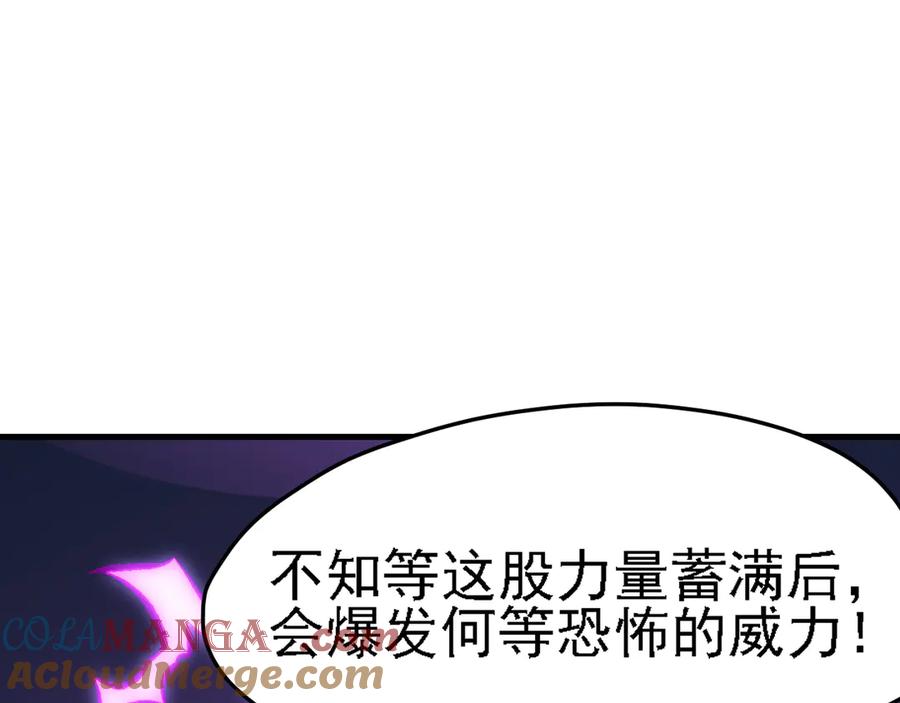 《全民转职：无职的我终结了神明！》第123话 黑夜王城里的魔主级人类？ 第20页