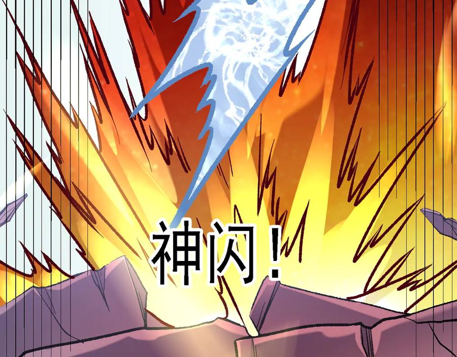 《全民转职：无职的我终结了神明！》第123话 黑夜王城里的魔主级人类？ 第94页