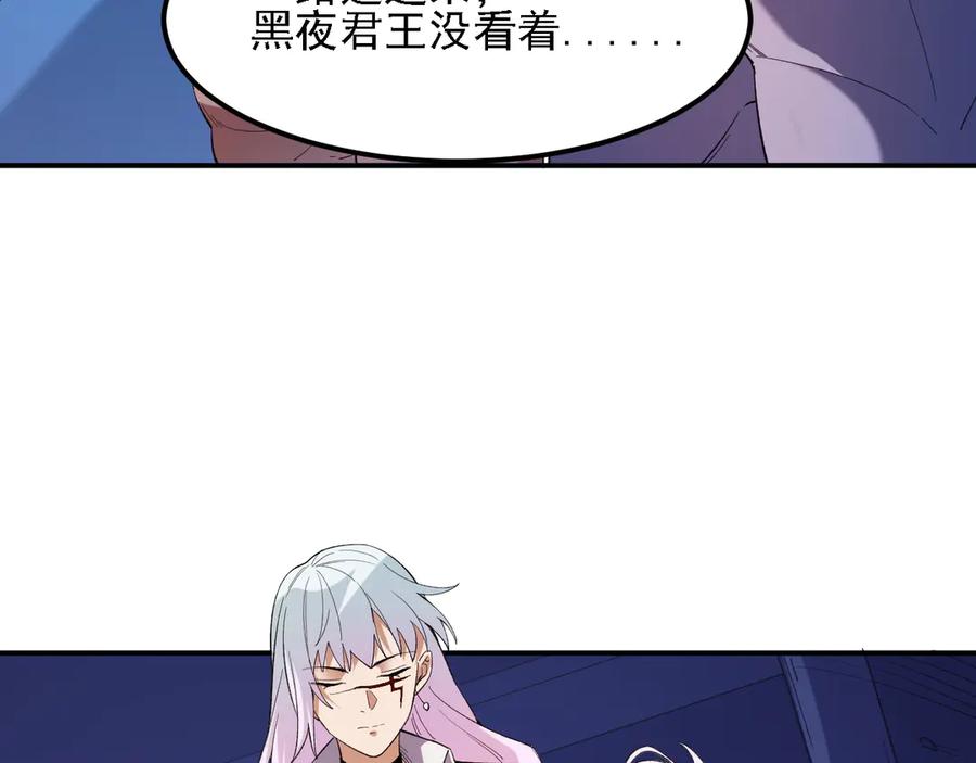 《全民转职：无职的我终结了神明！》第123话 黑夜王城里的魔主级人类？ 第127页