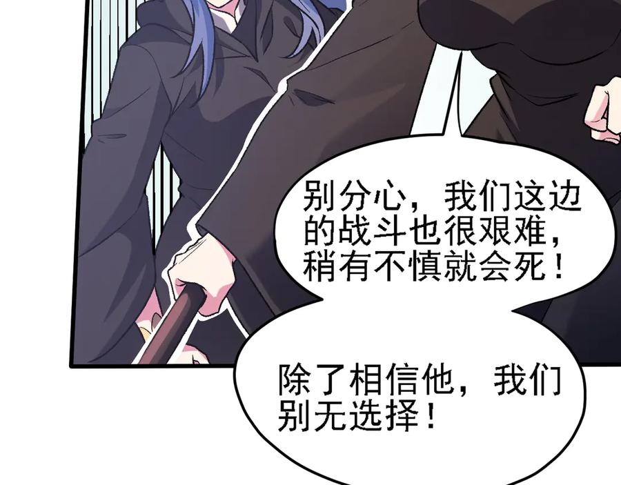 《全民转职：无职的我终结了神明！》第123话 黑夜王城里的魔主级人类？ 第51页