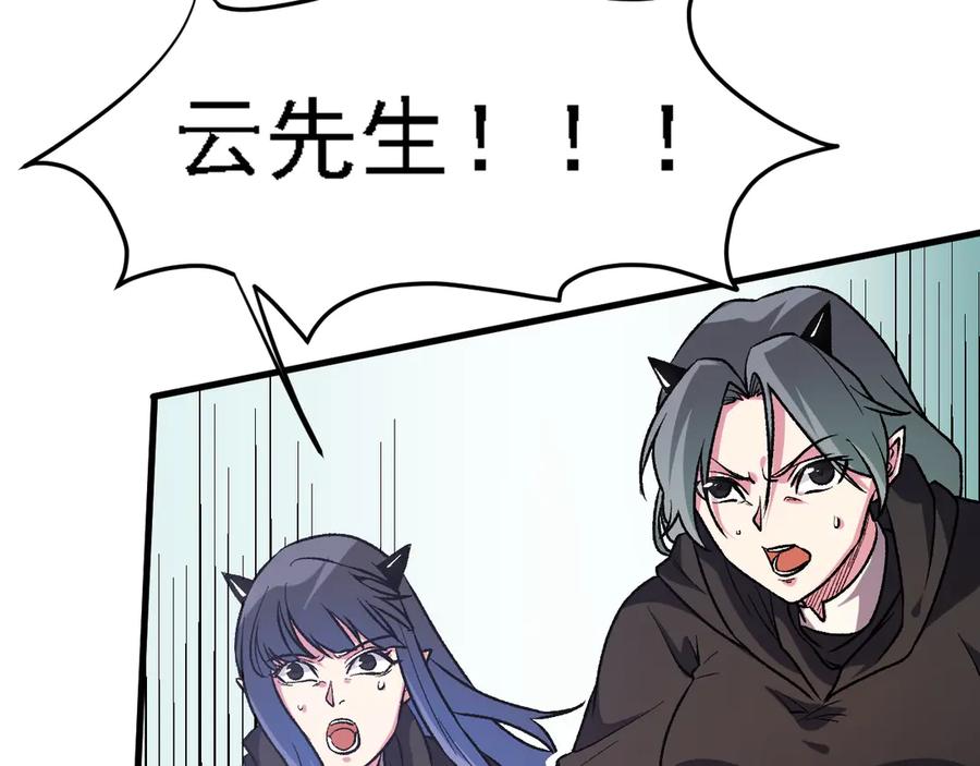 《全民转职：无职的我终结了神明！》第123话 黑夜王城里的魔主级人类？ 第50页