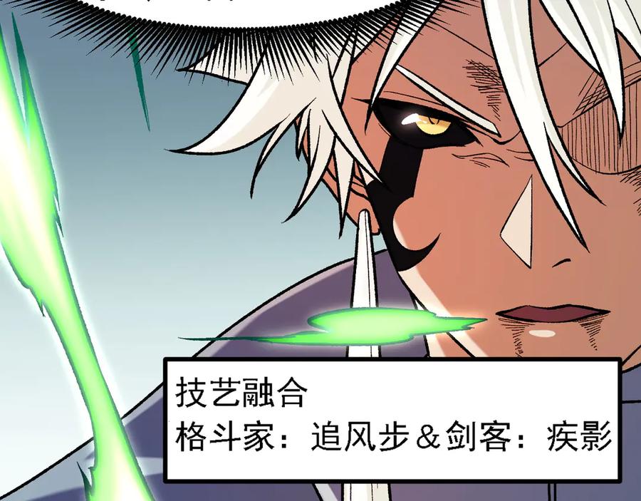 《全民转职：无职的我终结了神明！》第123话 黑夜王城里的魔主级人类？ 第59页