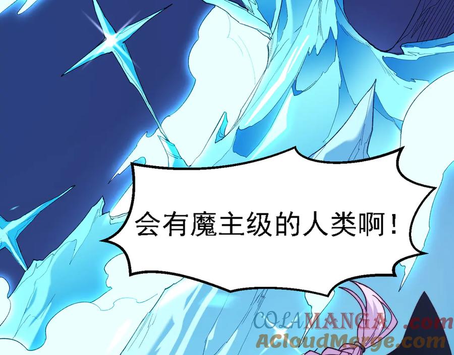 《全民转职：无职的我终结了神明！》第123话 黑夜王城里的魔主级人类？ 第144页