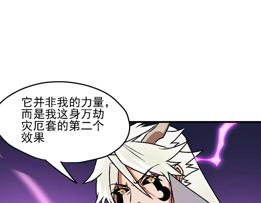 《全民转职：无职的我终结了神明！》第123话 黑夜王城里的魔主级人类？ 第18页