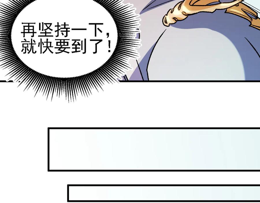 《全民转职：无职的我终结了神明！》第123话 黑夜王城里的魔主级人类？ 第105页