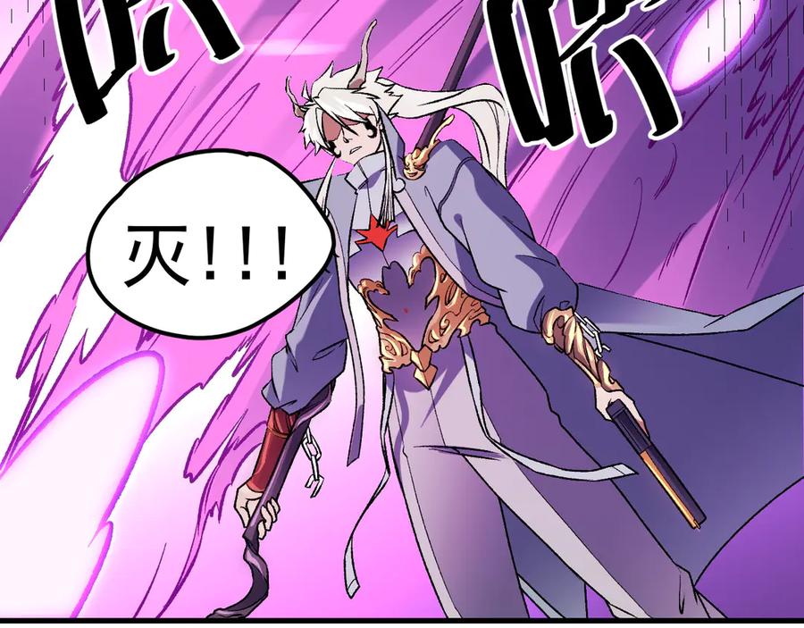 《全民转职：无职的我终结了神明！》第123话 黑夜王城里的魔主级人类？ 第11页