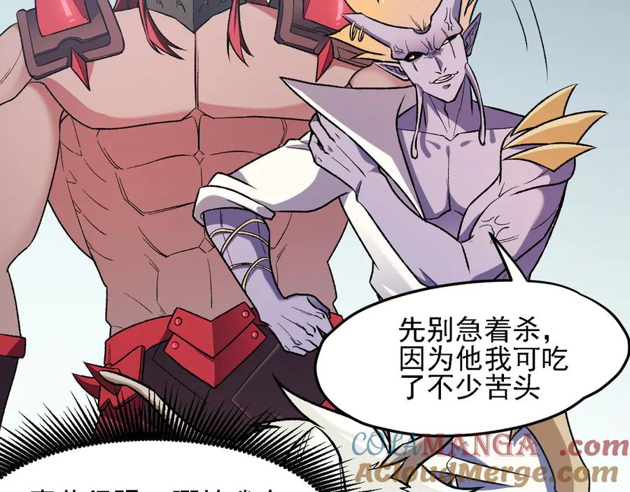 《全民转职：无职的我终结了神明！》第123话 黑夜王城里的魔主级人类？ 第56页